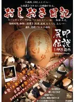 Punishment Diary