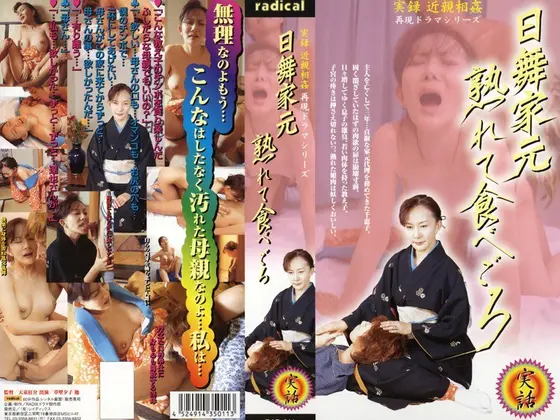 Real Footage: Fakecest Drama Series! Traditional Dance Teacher Fucked Yuko Kusakabe