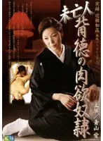 Real Footage: Fakecest The Return Of The Drama Series Widow Becomes An Immoral S***e To Lust Ai Aoyama