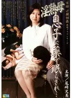 Real Footage: Fakecest The Return of The Drama Series Luscious Hot MILF Slipped S******g Pills By Her Son... Ayami Ozaki