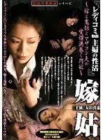Ladies' Comics Film: The Sexual Lives of Housewives. A Wife And Her Mother-In-Law Maki Tomoda