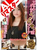 [AI remastered version] Amateur pick-up toilet issue goes side story TOKYO Girls Poop Premier VIII You can only see it here! S-class amateurs' first defecation! ! !