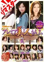 [AI remastered version] Premier beauty poop 2
