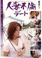 Married Woman Adultery Date