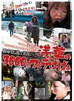 The Urban Legend Is True ! The 30 Bucks Blowjob Granny From Downtown Tokyo (Asakusa)