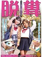 A Pooping Friend J*********h Gals Lena And Akane These Hot To Trot Gals Are Serious About Their Pooping