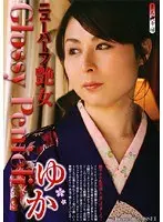 Sex Change Lusting Woman Yuka