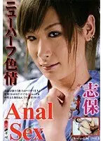 Sex Change Lust Shiho