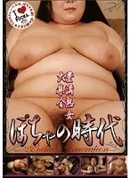 The Time For BBW - BBW MILF's Gathering