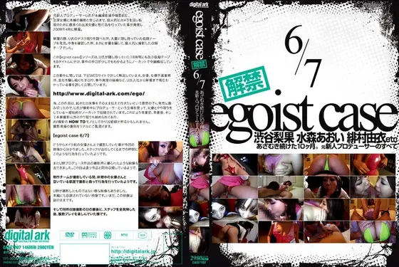 egoist case Case Opened 6/ 7