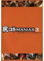 Ass Job MANIAX 3