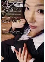 [All Office Lady MILFS Tell More Lies... ] MILF Bitch Anthology SPECIAL #005