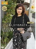 True Stories Of An Amateur Mature Woman Over 50 Years Old... My Documentation of Her Sex Gets Released!