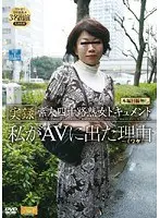 True Stories Of An Amateur Mature Woman Over 40 Years Old... My Documentation of Her Sex Gets Released!