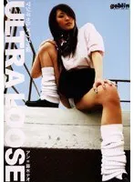 ULTRA LOOSE Real Gal x Innocent Girl Ann - Nao Fujiki