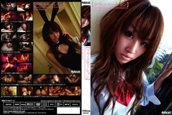 Love Emotion - Aki