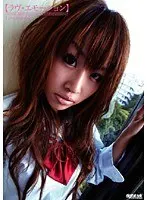 Love Emotion - Aki