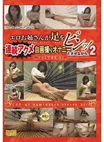 Erotic Girl's Consecutive Orgasms! Self Shot Masturbation 2