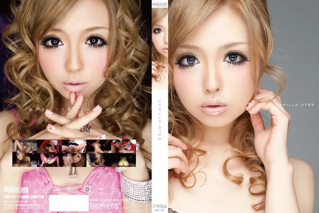 VANILLA:EYES Ayumu Sena