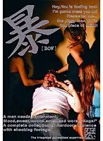 Bow Down To Your Master - Japanese Femdom