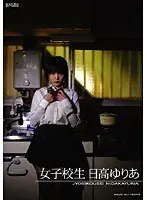 S********l Yuria Hidaka
