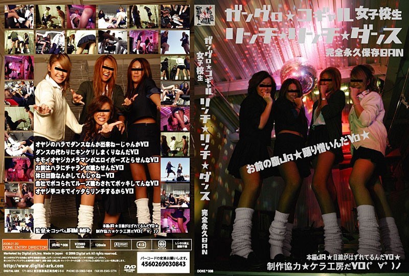 Dark High School Gal Lynching Dancing Complete Collective Edition BAN
