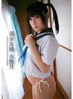 Beautiful Girl Almanac June Chika Hirako