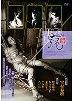 Nawa Rope Bondage