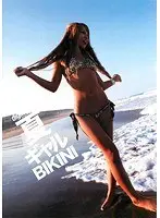 夏ギャルBIKINI【激安アウトレット】
