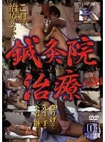 Acupuncture Treatment File 24