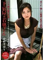 Young Wife of the Lodging House Sayuri Nakamine