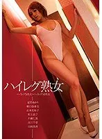 ハイレグS熟女×ハイレグM熟女【激安アウトレット】