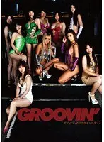 groovin’ ボディコンお立ち台ギャルダンス
