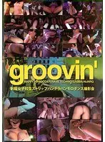 groovin’（GROO-017）