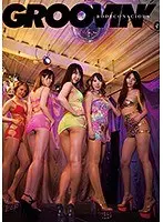 groovin’ BODY CONSCIOUS ボディコンお立ち台ギャル パンチラダンス