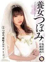 The Married Woman Who Begs Her Husband's Subordinate For 10 Ejaculations Minako Uchida