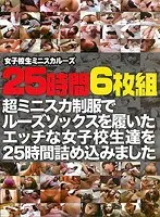 S*********s With Loose Miniskirts 25 Hours of Footage