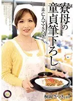 Dorm Mother Breaks In Cherry Boys - Widow Satsuki - Satsuki Kirioka