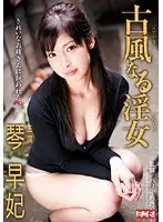 Old School Slut Saki Koto
