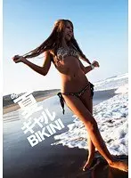 夏ギャルBIKINI