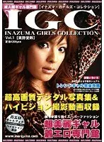 INAZUMA GIRLS COLLECTION VOL.1 Erin Tono