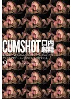口内射精 9人のお姉さんがお口でザーメン絞り採り