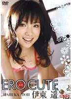 Erotic Cute Haruka Ito