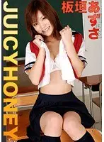 Juicy Honey Azusa Itgaki