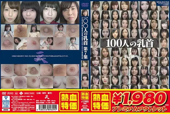 [Outlet] 100 Nipples Vol. 7