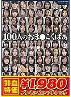 Big Tits x Bakunyu GRANDPRIX SPECIAL 6