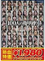 12 consecutive mature women taking off for the first time! 2