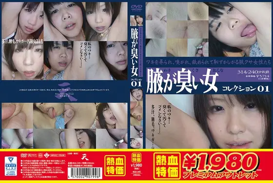 【アウトレット】腋が臭い女 コレクション01