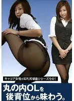 Doggy Style Sex with an Office Lady Working in the Central Tokyo