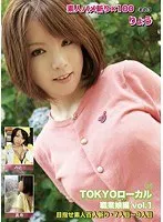 100x Raw Amateur Footage No.3. Tokyo Local Working Girls Edition vol. 1